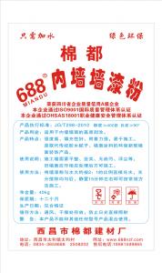 688 內(nèi)墻墻漆粉
